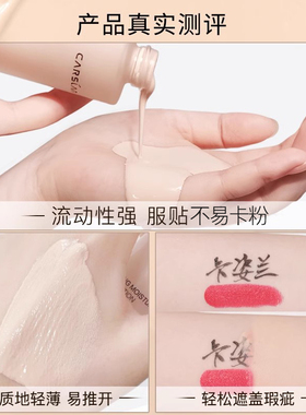 粉底液新款【卡姿兰旗舰店正品】