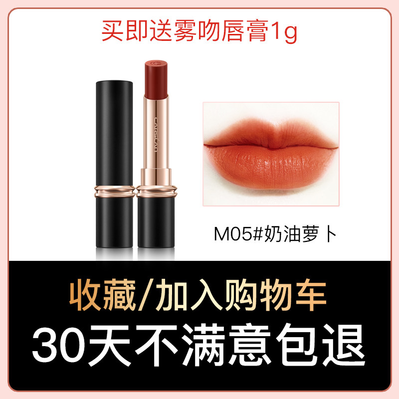  卡姿兰瑞鼎诚唇彩/唇蜜/唇釉