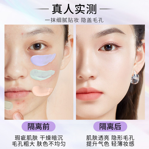 卡姿兰隔离霜妆前乳女遮瑕裸妆素颜水润不易脱妆不易卡粉正品紫色 - 图2