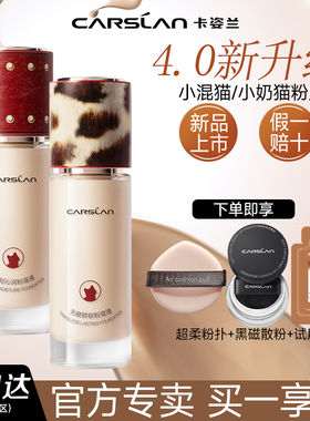 【限定新款】【卡姿兰旗舰正品】