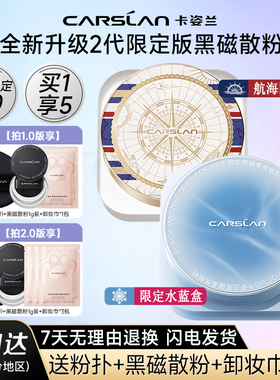 卡姿兰定妆散粉哑光油皮混油皮