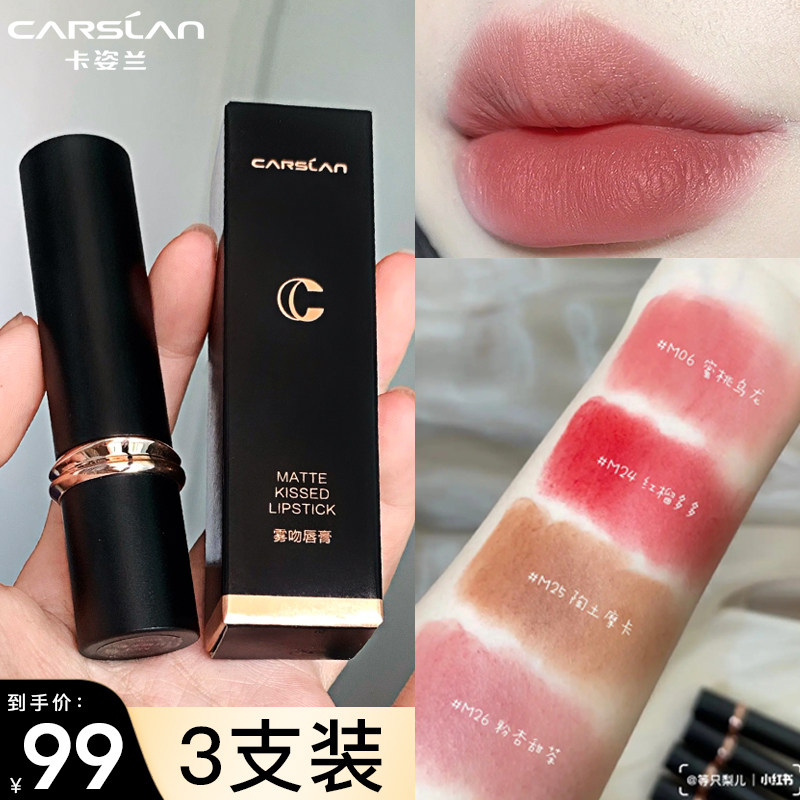 卡姿兰雾吻女雾面丝绒显白大众口红 卡姿兰瑞鼎诚唇膏/口红