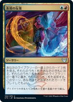 MTG ten thousand wisdom card Sui Haiwen reveals to iterate Japanese flat-to-sell