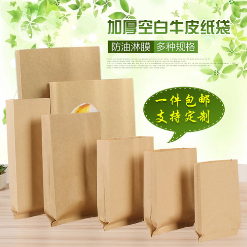 牛皮纸袋定制加厚一次性外卖小吃打包纸袋肉夹馍煎饼烧烤防油纸袋 - 图0