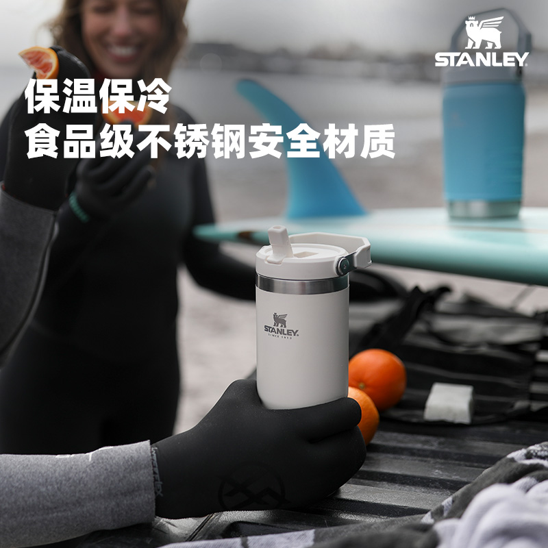 STANLEY拎拎杯保温杯折叠吸管杯大容量高颜值春季男女新款水杯子