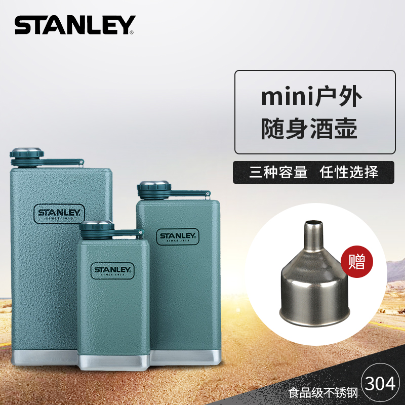 stanley小酒壺304不鏽鋼便攜酒壺隨身迷你水壺白酒桶戶外酒具復古