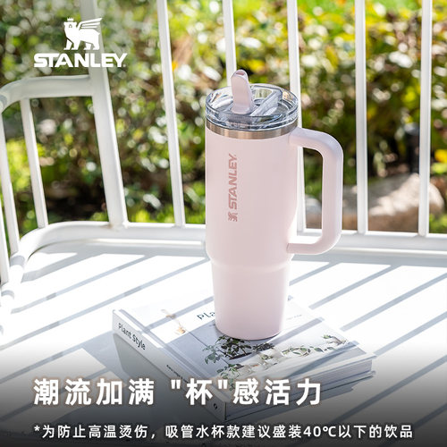 Stanley保温杯官方旗舰店水杯子吸管杯pro办公室车载居家大容量 - 图0
