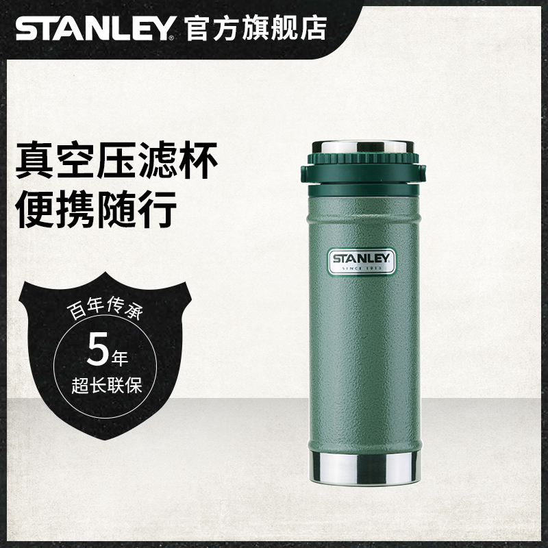 stanley高檔保溫杯男女士不鏽鋼保溫壺便攜情侶泡茶杯法壓咖啡杯