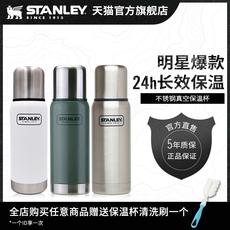 Stanley保溫杯男大容量保溫壺戶外不鏽鋼車載女士旅遊水壺定製
