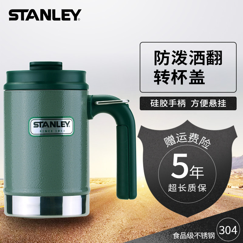 Stanley不鏽鋼水杯雙層便攜咖啡杯子帶蓋男士馬克杯戶外野營茶杯