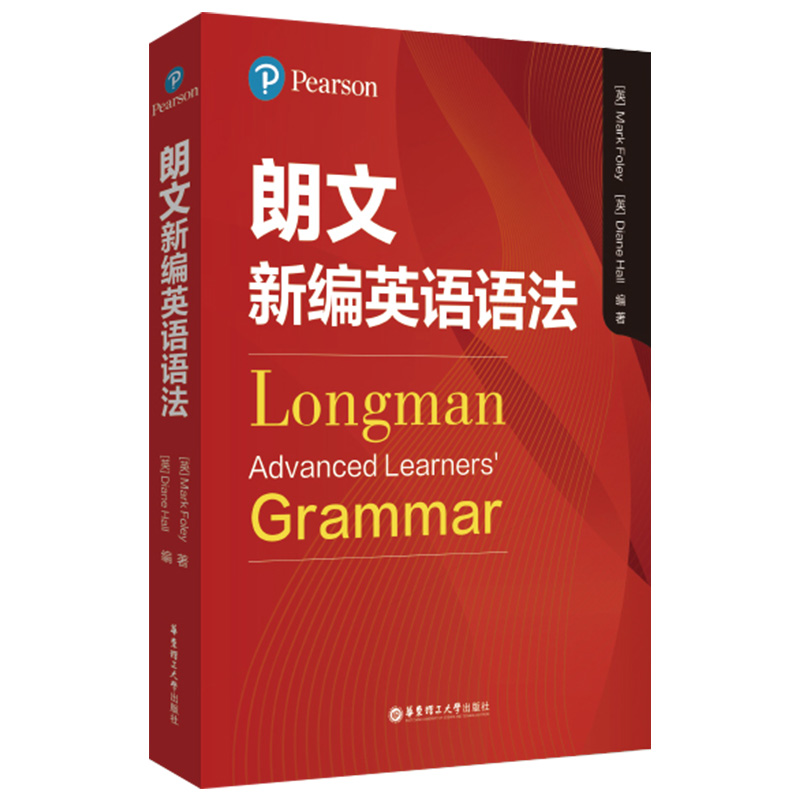 Pearson 朗文新编英语语法 语法讲解 诊断测试 参考答案 朗文原版引进 系统自学语法 高一高二高三适用 华东理工大学出版社 - 图3