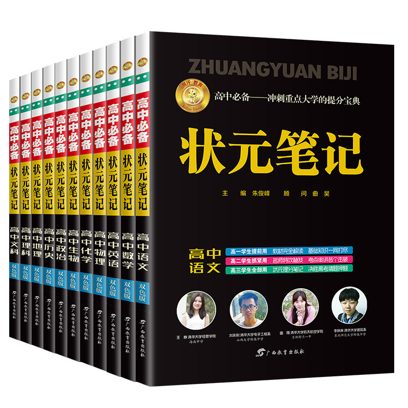 高中理科宝典 新人首单立减十元 21年7月 淘宝海外