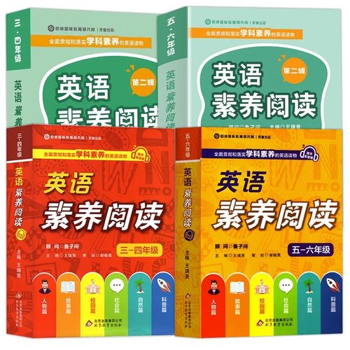 小学英语素养阅读三年级英语课外读物绘本五六七八九年级初中英语核心素养天天练强化训练英语作文年级阅读四年级学校英语课外阅读-图3