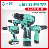 Large Art Lithium Electric Drill Rechargeable Hand Electric Drill 1028 20v Electric Screwdriver 16V Industrial Class Pistol Drill