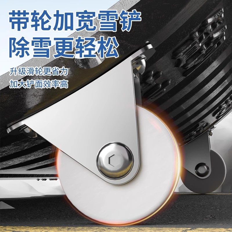 大号除雪铲【加厚耐用】铲雪锹地面家用农村锰钢推板带轮神器工具,淘宝优惠券,粉丝福利购,淘宝优惠卷