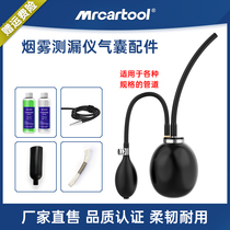 Car Smoke Leak Detector Smoke Detector Air Bag Adapter Smoke Oil Blocked Head Smoke Machine Oil Cover Accessories