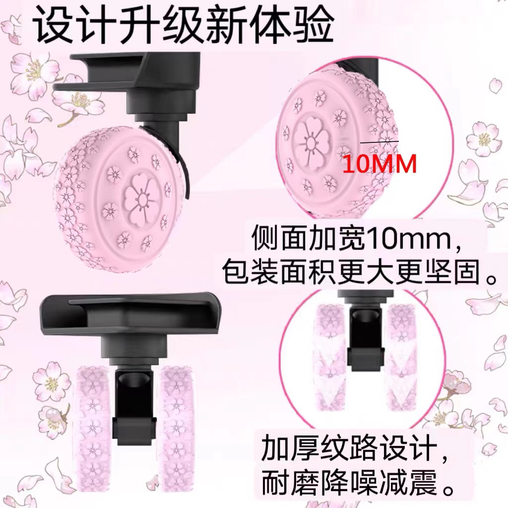 行李箱轮子保护套拉杆箱万向轮加厚耐磨静音保护套硅胶樱花全包 - 图3