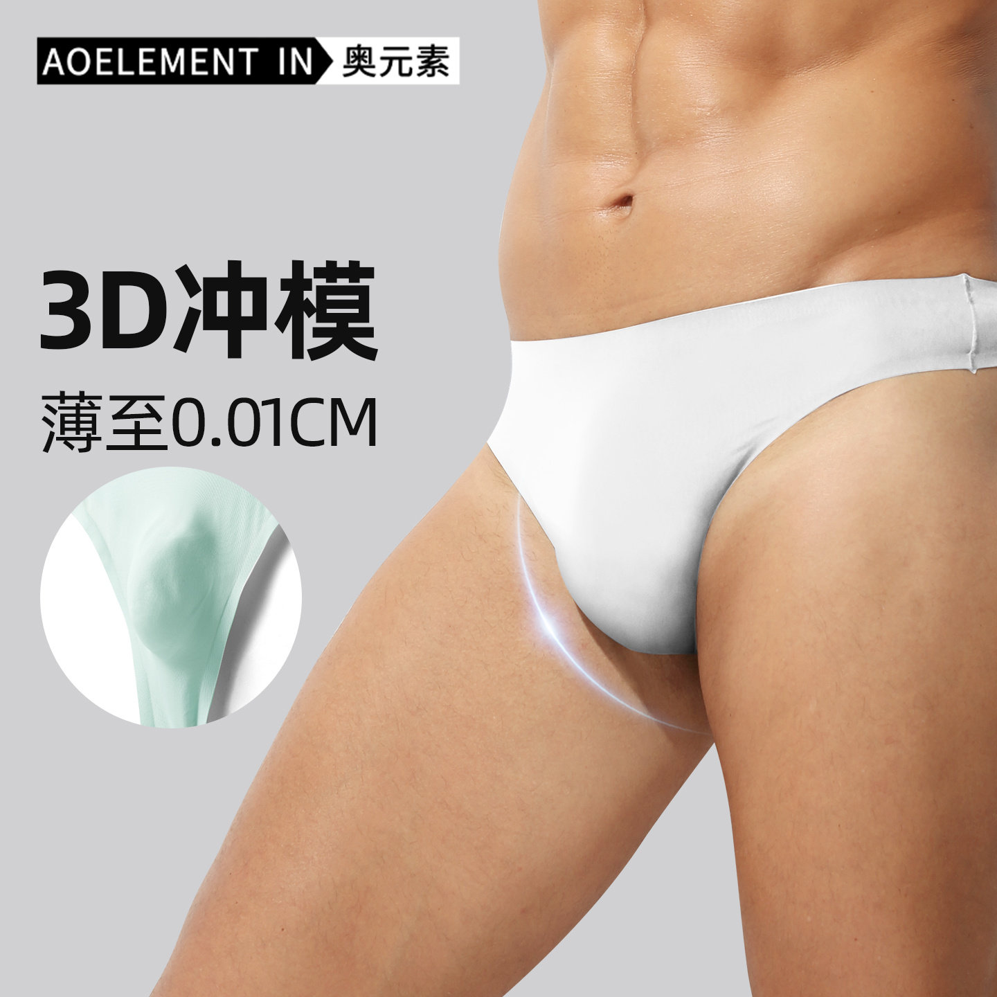 3条装男士低腰纯色紧身性感内裤冰丝滑露臀丁字裤透气男生运动T裤,淘宝优惠券,粉丝福利购,淘宝优惠卷