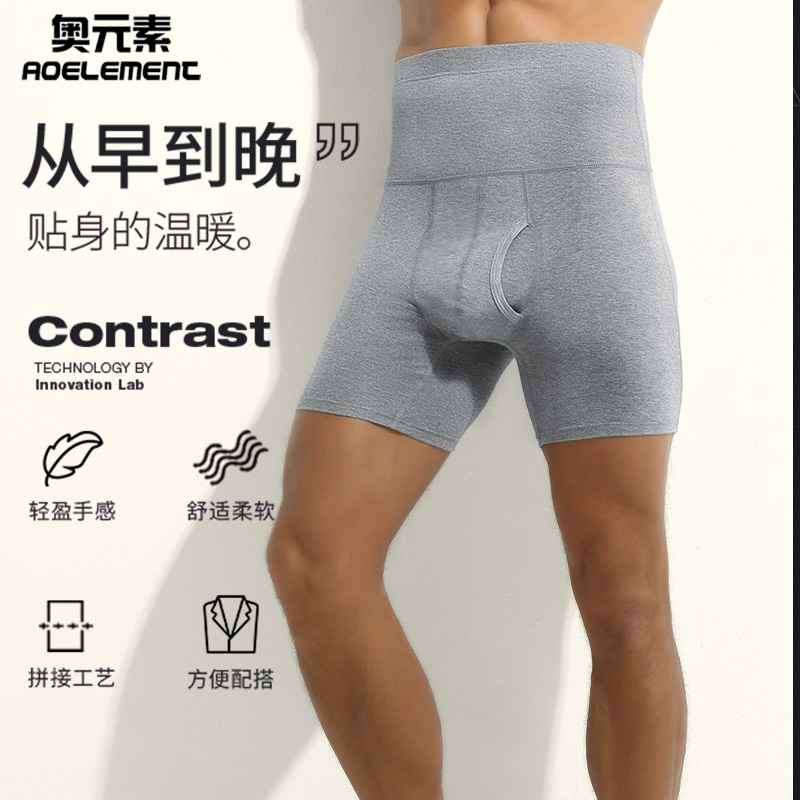 男士内裤男纯棉高腰收腹大码加长加大防磨腿加肥保暖运动平角裤头 - 图2