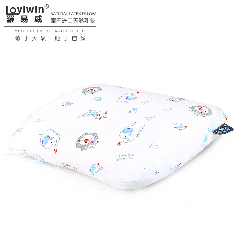 loyiwin罗易威儿童婴儿泰国进口天然乳胶小枕头枕芯护颈透气枕