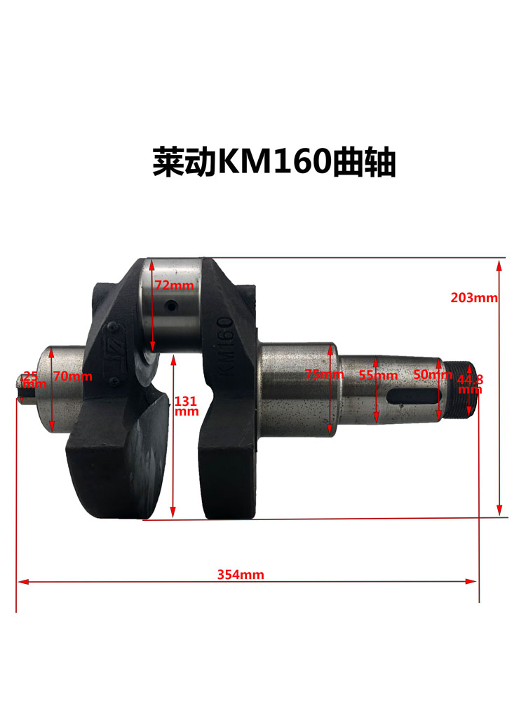 莱动柴油机KM130KM138KM148 KM160KM173KM186曲轴29虎32虎柴油机-图2