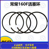 Changzhou Changchai Changchai air-cooled single cylinder diesel engine 160F piston ring