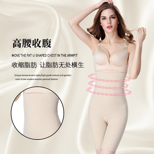 夏薄款高腰塑身裤无骨收跨收腹裤产后提臀收大腿束缚开档紧身内裤