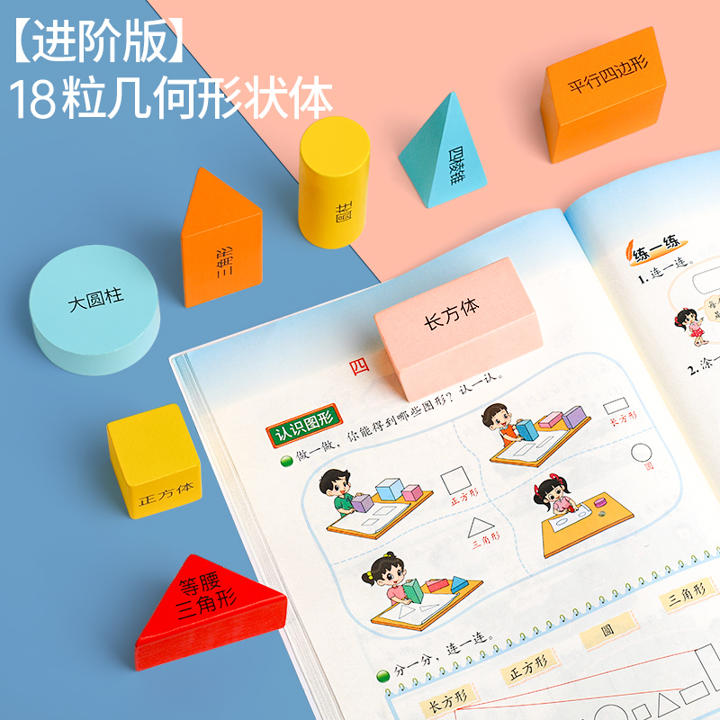 小学一年级上册数学学具盒套装学习用品全套开学入学必备文具教具