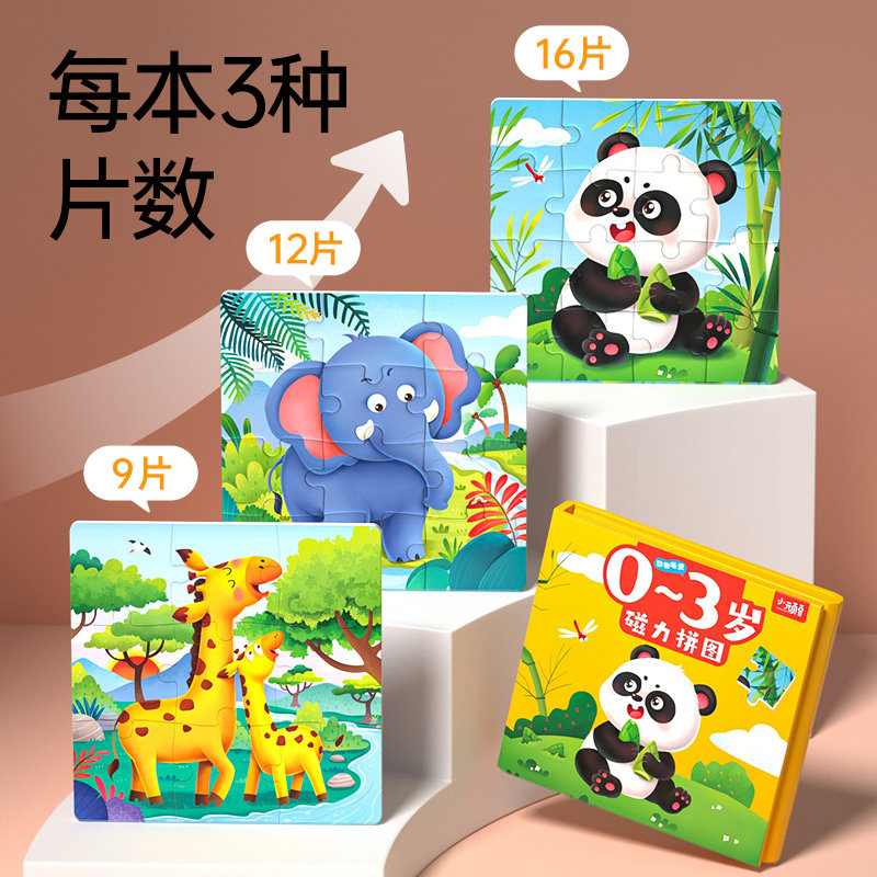  乐逗玩具拼图/拼板