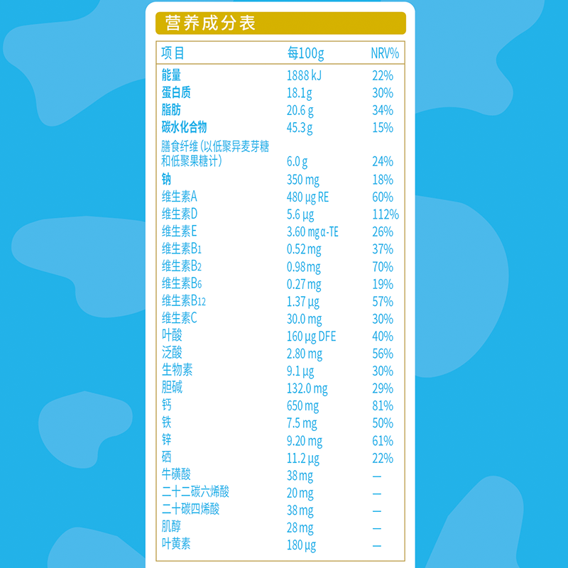 燎原牦牛乳儿童成长奶粉 智膳宝贝儿童奶粉20g*15袋盒装奶粉 - 图3