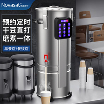 Commercial soybean milk machine large capacity fully automatic now grinding reservation timed bean flower free filter large breakfast store with bean flower machine