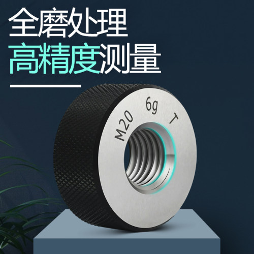 公制螺纹环规通止规M1-100外螺纹规细牙通止规量规内螺纹粗牙环规 - 图2