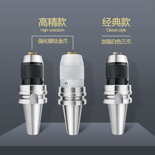 BT40刀柄数控BT30加工中心自锁紧一体式钻夹头r8柄莫氏锥柄钻夹头 - 图2