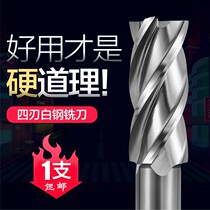 Ultra-hard white steel milling cutter 4 blades straight shank upright milling cutter special lengthened milling cutter high speed steel all-grinding over central hole milling cutter 4F