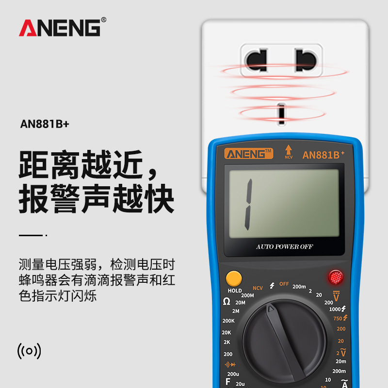 电万用表数字度高精多功能全烧自动程工电压量电流表能防万智能表 - 图1