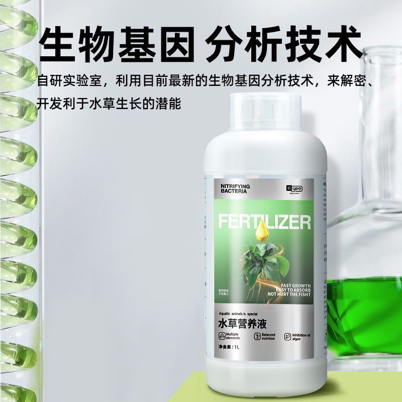 yee鱼缸水草液肥营养液水草肥草缸肥料水草根肥基肥注射器不伤鱼-图2