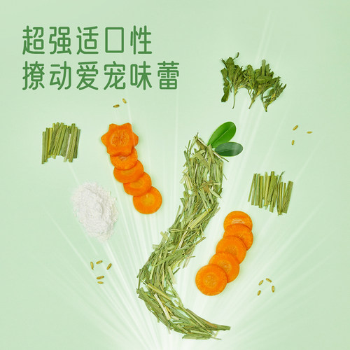 yee兔条营养膏泥粮零食食饲料提摩西草牧草荷兰猪龙猫用品套餐 - 图1