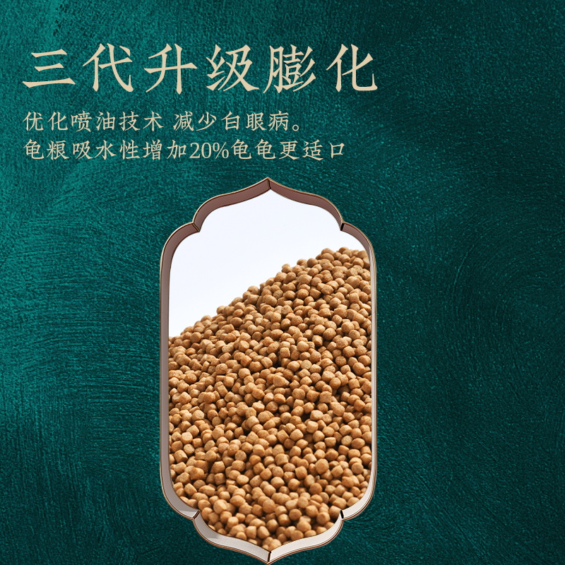 yee巴西龟粮饲料专用白化龟虾干小幼龟粮大火焰草龟通用乌龟饲料