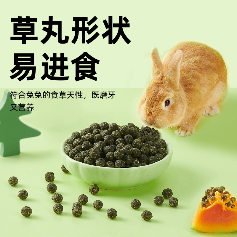 yee兔子草丸益生菌少软便拉稀排毛豚鼠龙猫肠胃替化毛膏营养用品 - 图2