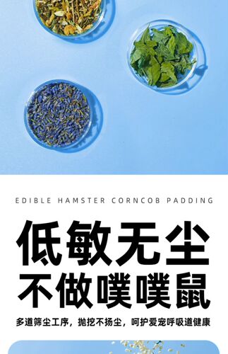 仓鼠玉米芯垫料除臭无尘金丝熊专用垫材纸粒木屑尿砂沙花枝鼠用品