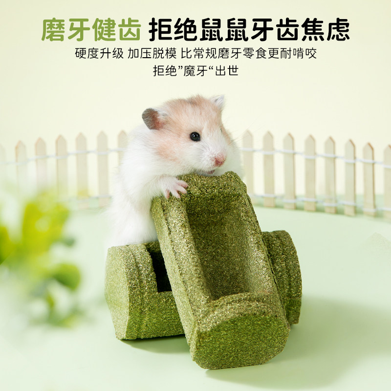 yee仓鼠零食竹筒饭零食天然牧草谷物磨牙小食金丝熊侏儒鼠营养吃,淘宝优惠券,粉丝福利购,淘宝优惠卷