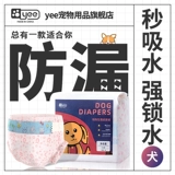 Собачья физиологические штаны суки