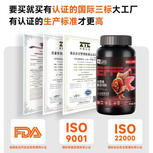 yee小型鱼通用饲料孔雀热带鱼观赏鱼灯科鱼斗鱼食小颗粒观赏鱼粮 - 图0