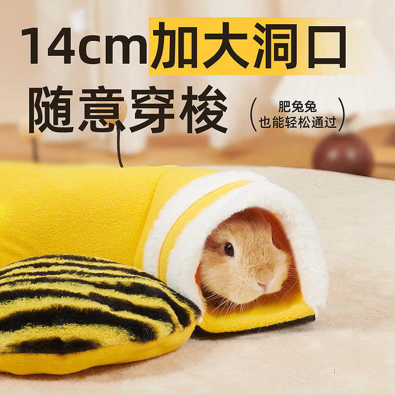 yee兔子睡觉小窝兔棉窝隧道躲避屋玩具龙猫豚鼠睡窝秋冬保暖用品,淘宝优惠券,粉丝福利购,淘宝优惠卷