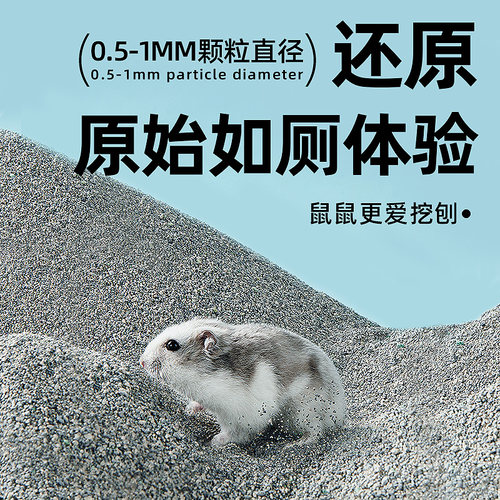 仓鼠尿砂浴沙二合一金丝熊专用品除臭颗粒洗澡夏天浴室厕所盆垫料 - 图0