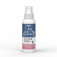 yee定点排便训练神器宠物诱导剂120ml