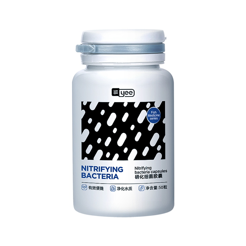 yee硝化细菌胶囊鱼缸专用养鱼药净化水质净水剂水族消化细菌鱼用