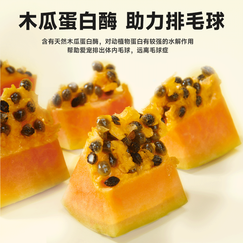 yee兔子菠萝木瓜丸片替化毛膏营养排毛球零食龙猫仓鼠兔兔专用品 - 图1