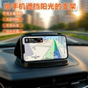 Universal stable sunshade dashboard car mobile phone holder