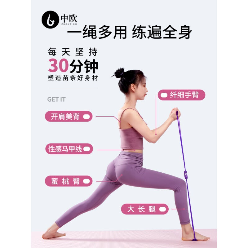 中欧8字拉力器家用健身弹力带瑜伽器材女练开肩美背神器拉伸器八 - 图0